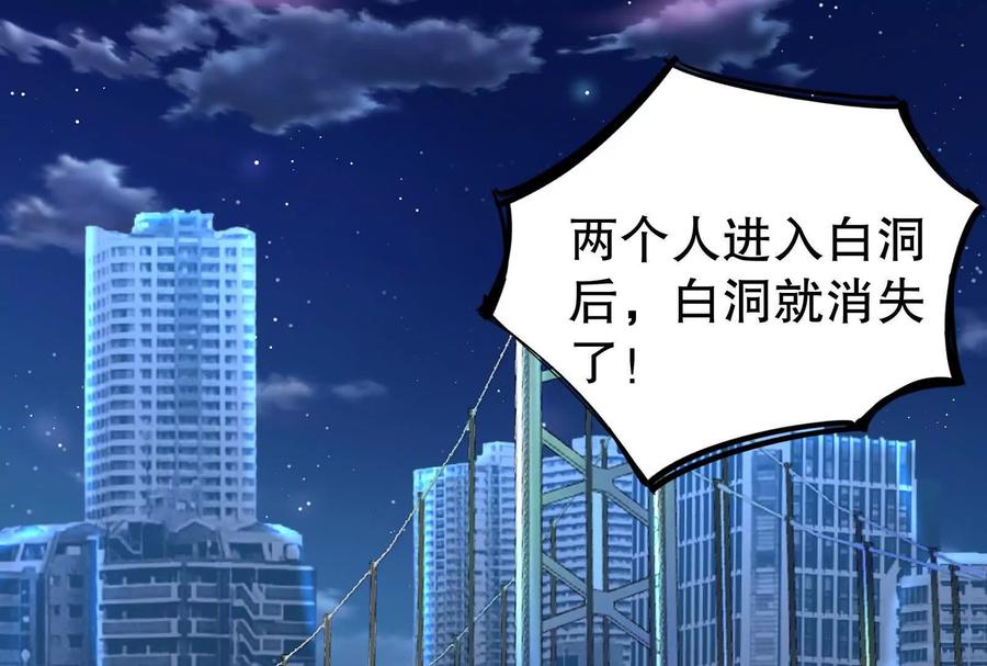 暴君的反穿越大联盟 第35话 好戏开场 第92页