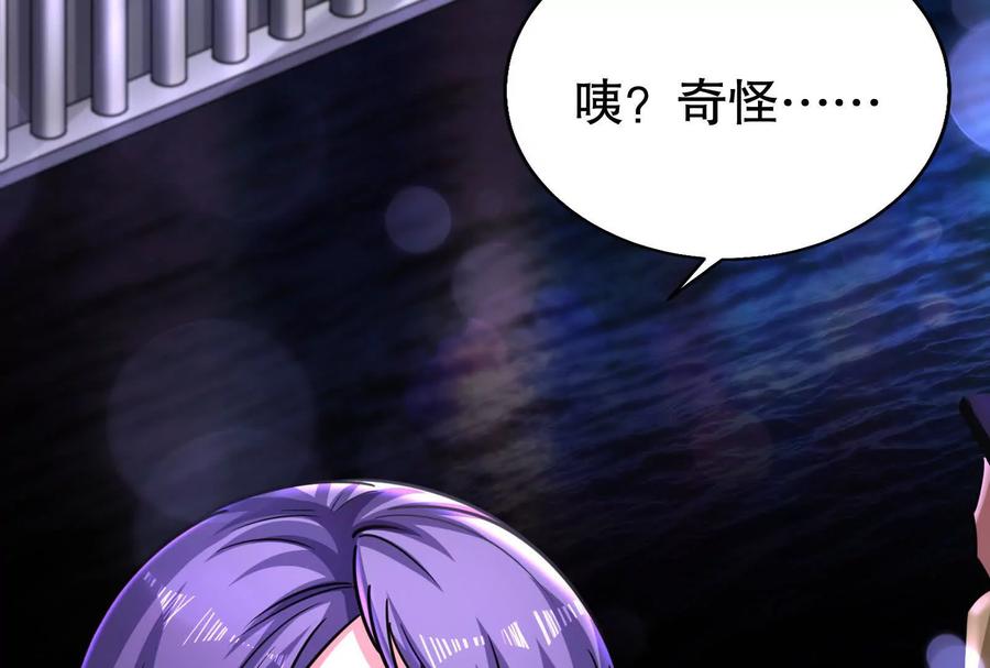暴君的反穿越大联盟 第35话 好戏开场 第82页