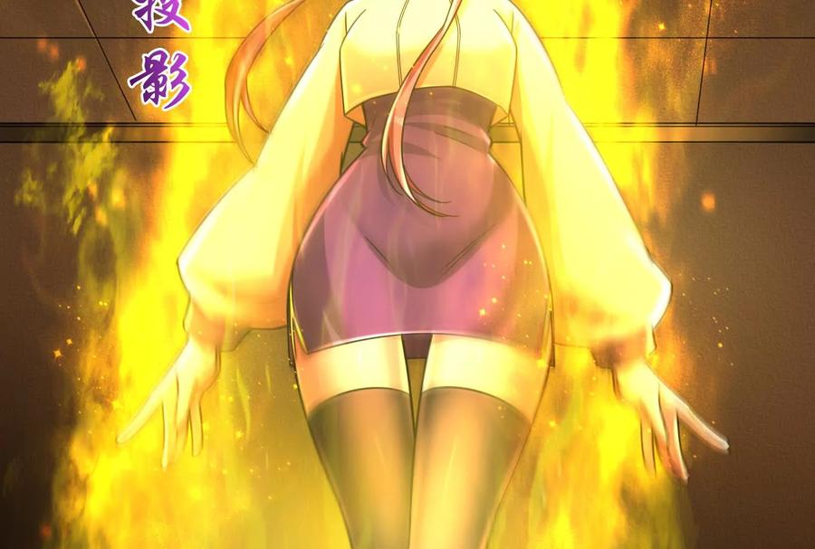 暴君的反穿越大联盟 第35话 好戏开场 第68页