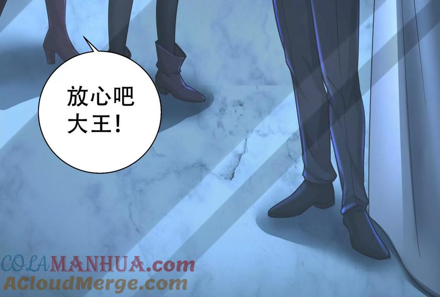 暴君的反穿越大联盟 第35话 好戏开场 第65页