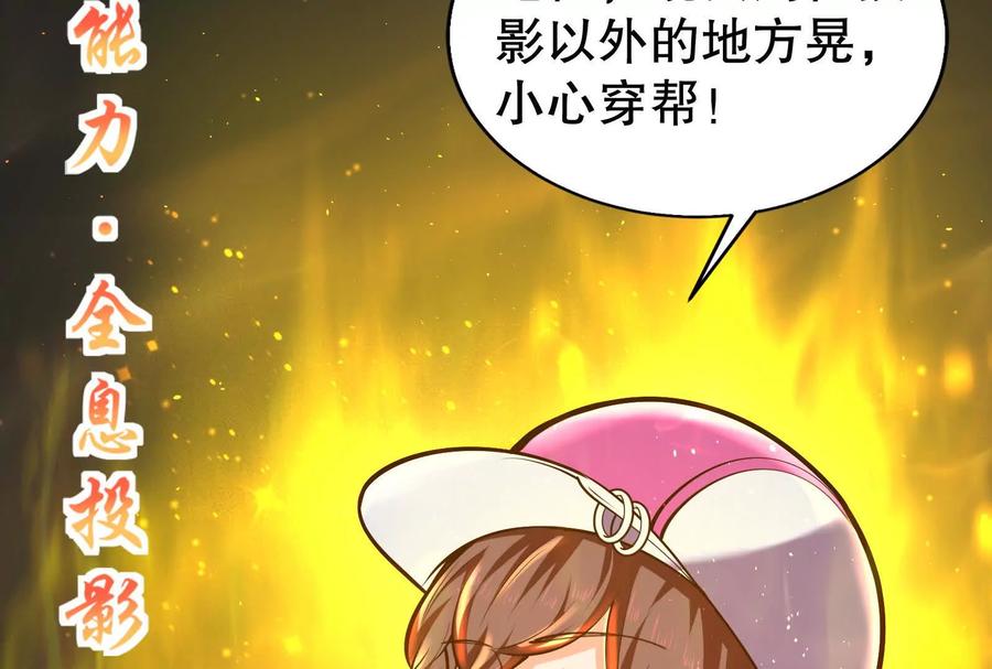 暴君的反穿越大联盟 第35话 好戏开场 第99页