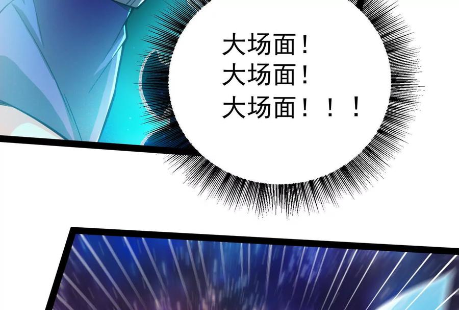 暴君的反穿越大联盟 第36话 世界的真相 第92页