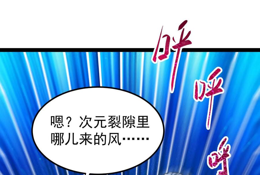 暴君的反穿越大联盟 第36话 世界的真相 第63页