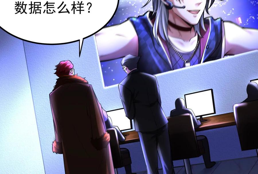 暴君的反穿越大联盟 第36话 世界的真相 第10页