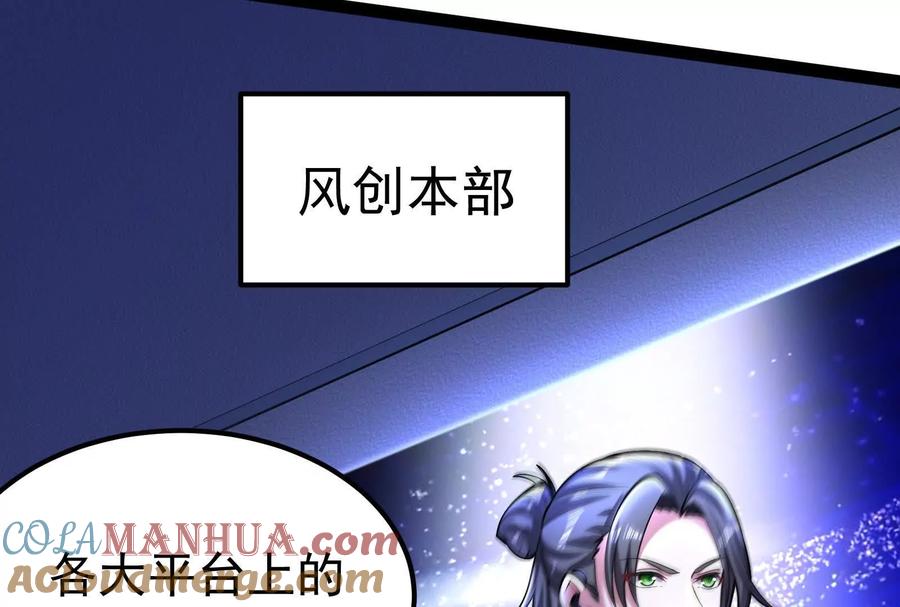 暴君的反穿越大联盟 第36话 世界的真相 第9页