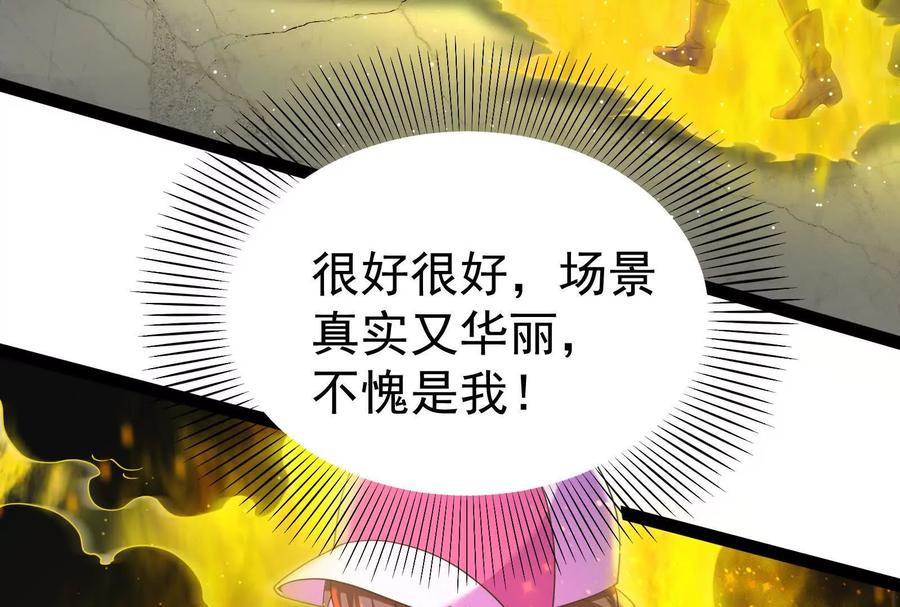 暴君的反穿越大联盟 第36话 世界的真相 第55页