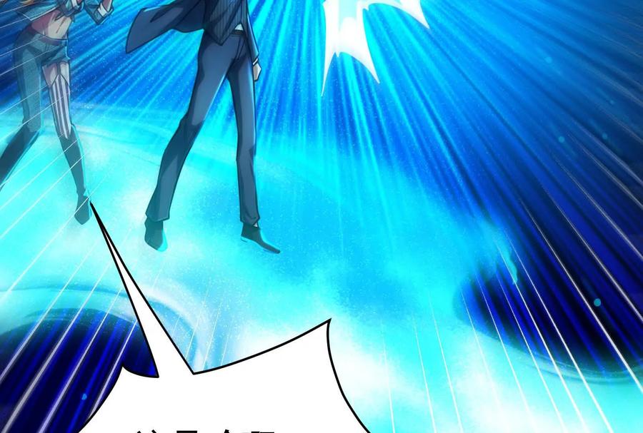 暴君的反穿越大联盟 第36话 世界的真相 第76页