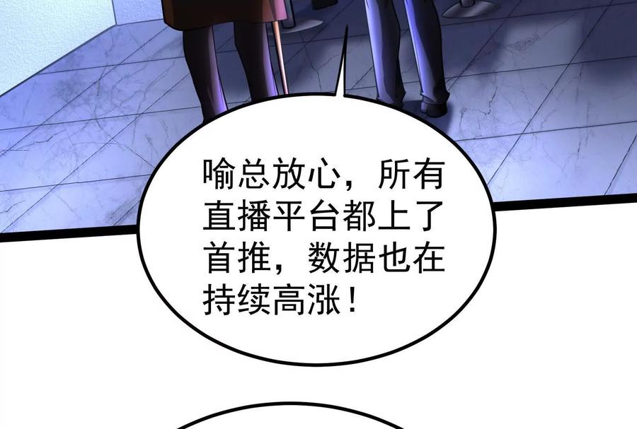 暴君的反穿越大联盟 第36话 世界的真相 第11页