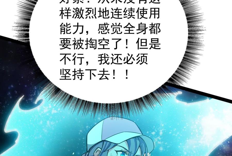 暴君的反穿越大联盟 第36话 世界的真相 第100页