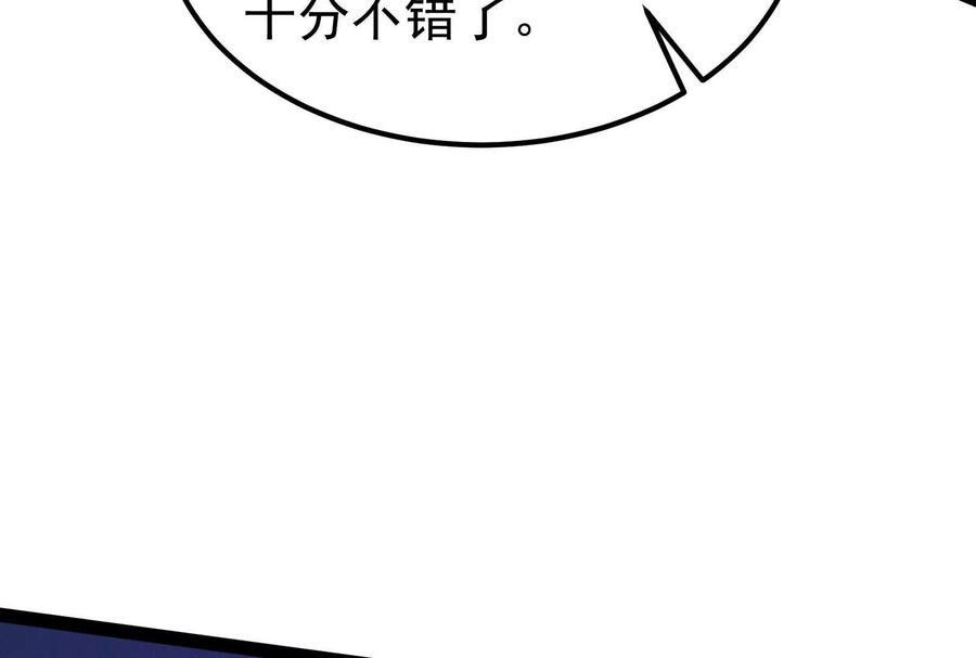暴君的反穿越大联盟 第36话 世界的真相 第8页