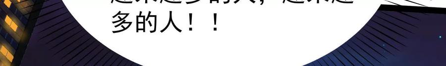 暴君的反穿越大联盟 第36话 世界的真相 第114页