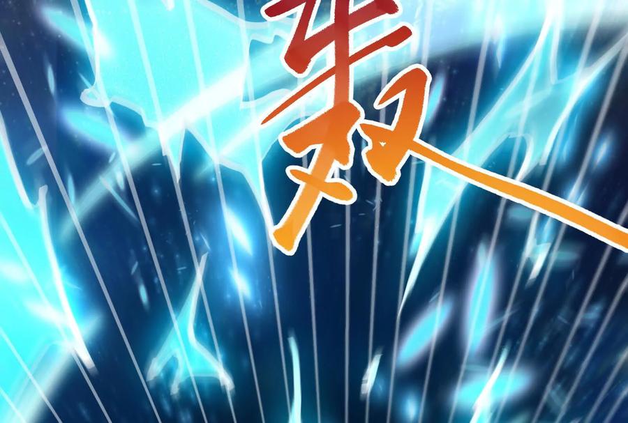 暴君的反穿越大联盟 第36话 世界的真相 第96页