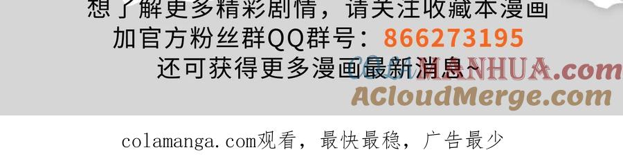 暴君的反穿越大联盟 第36话 世界的真相 第157页