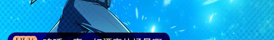 暴君的反穿越大联盟 第36话 世界的真相 第110页