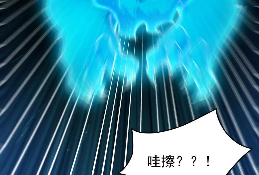 暴君的反穿越大联盟 第36话 世界的真相 第68页