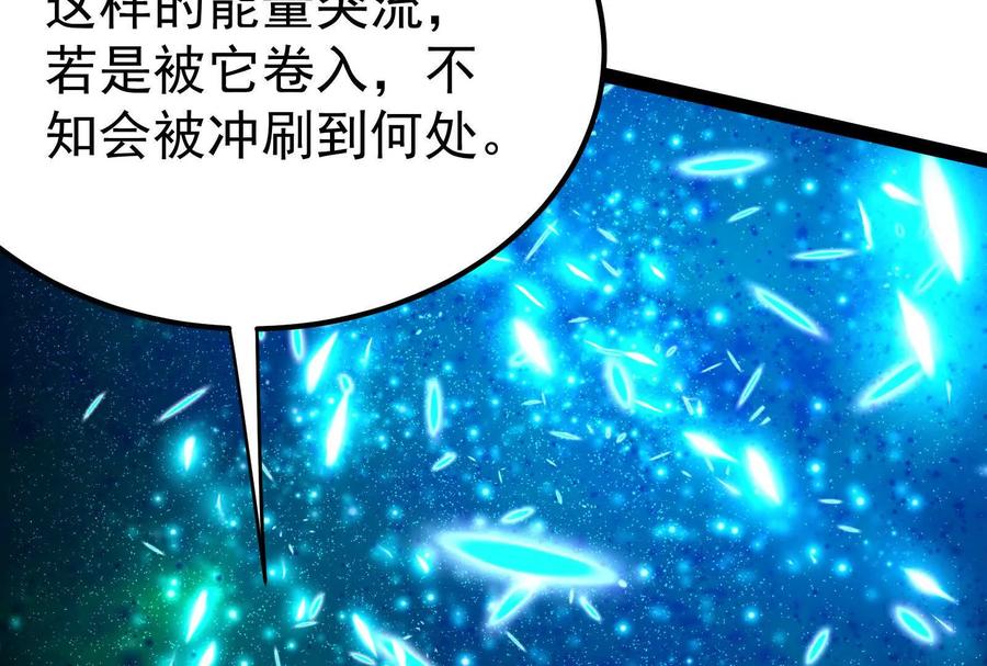 暴君的反穿越大联盟 第36话 世界的真相 第79页