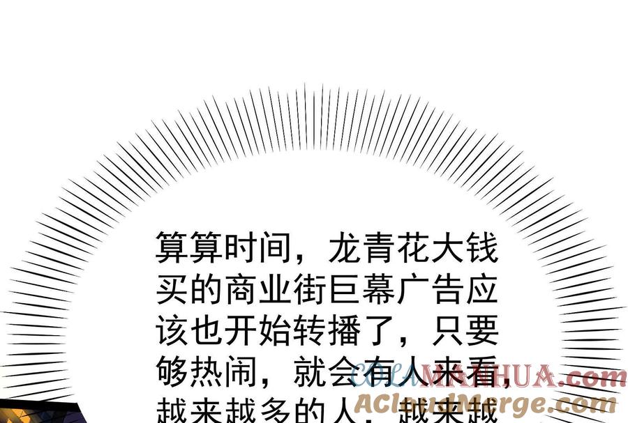 暴君的反穿越大联盟 第36话 世界的真相 第113页