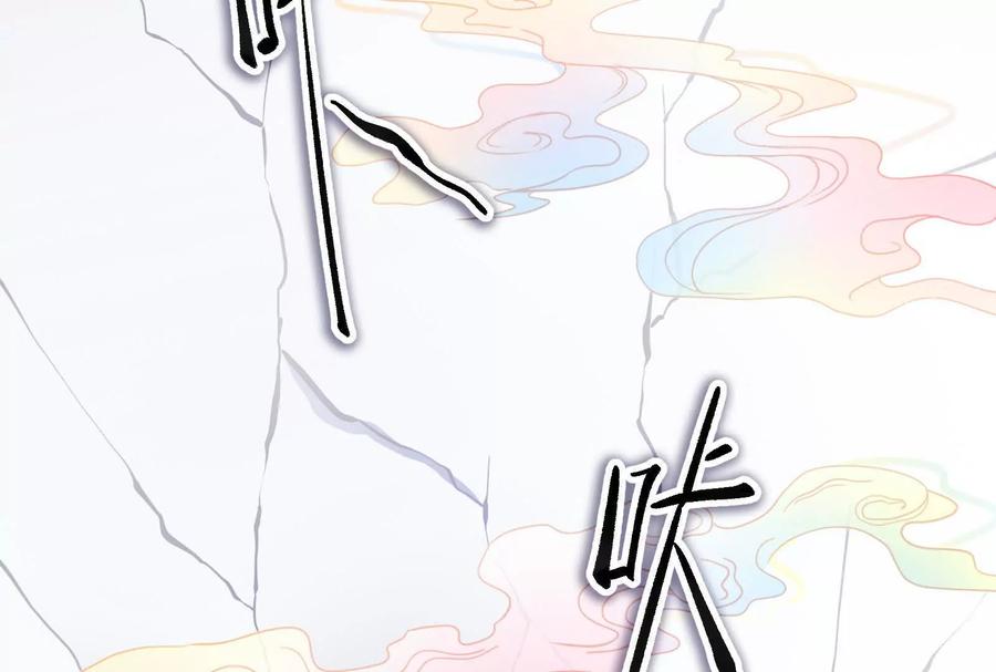 暴君的反穿越大联盟 第36话 世界的真相 第18页