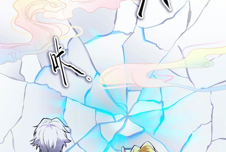 暴君的反穿越大联盟 第36话 世界的真相 第19页
