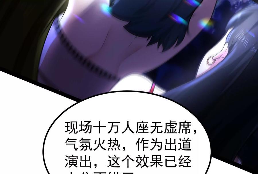 暴君的反穿越大联盟 第36话 世界的真相 第7页
