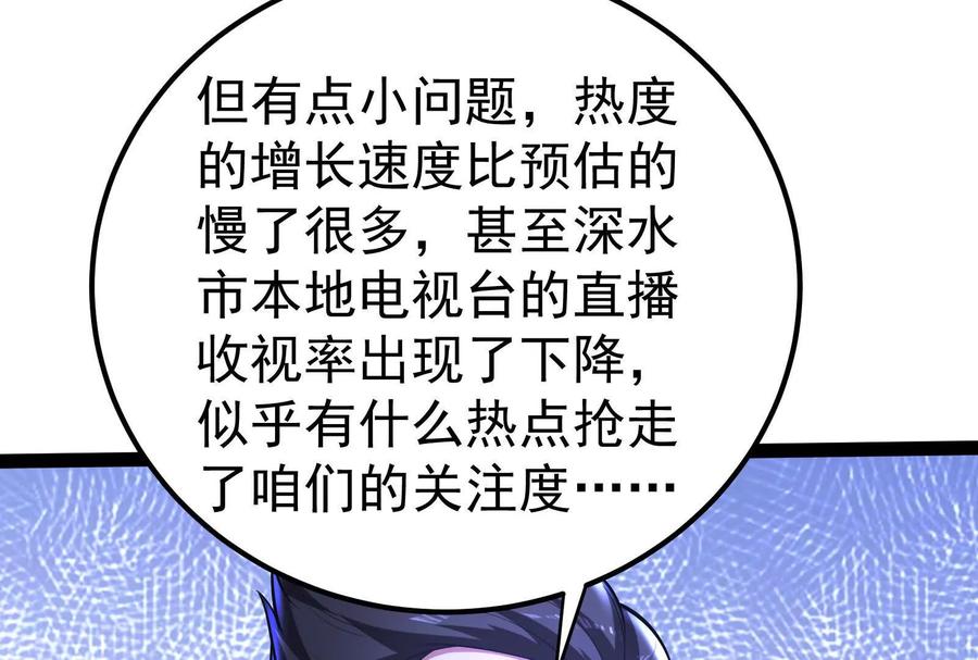 暴君的反穿越大联盟 第36话 世界的真相 第12页