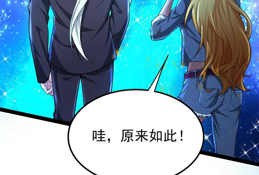 暴君的反穿越大联盟 第36话 世界的真相 第52页