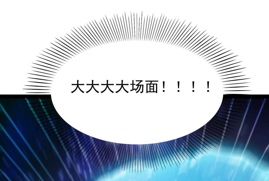 暴君的反穿越大联盟 第36话 世界的真相 第103页