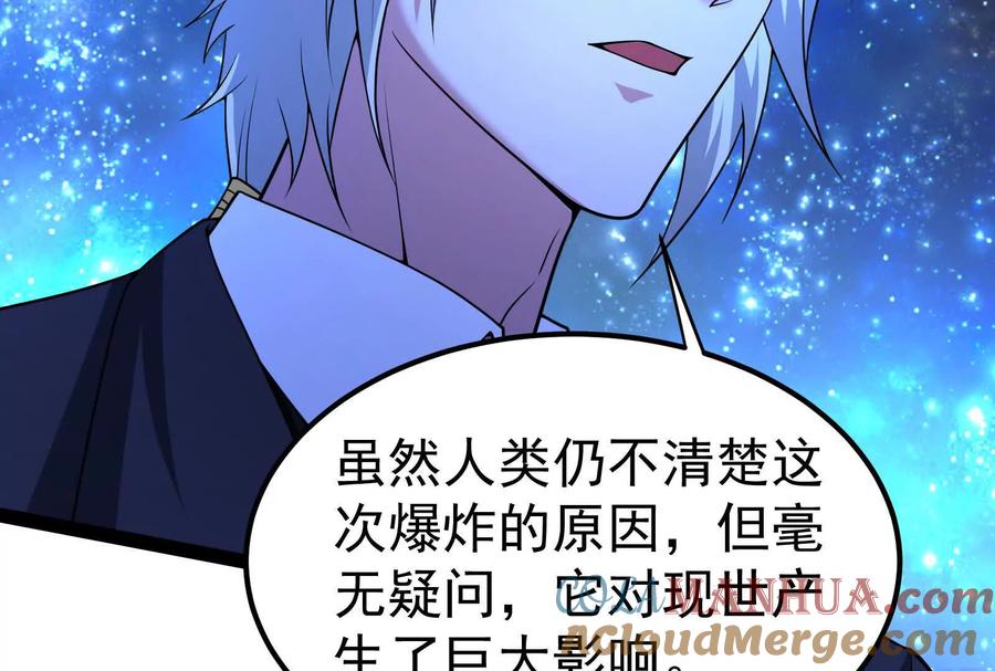 暴君的反穿越大联盟 第36话 世界的真相 第45页