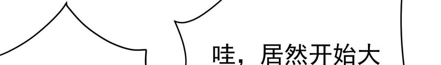 暴君的反穿越大联盟 第36话 世界的真相 第118页