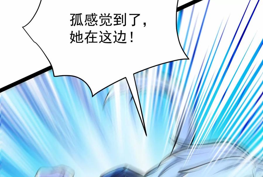 暴君的反穿越大联盟 第36话 世界的真相 第128页