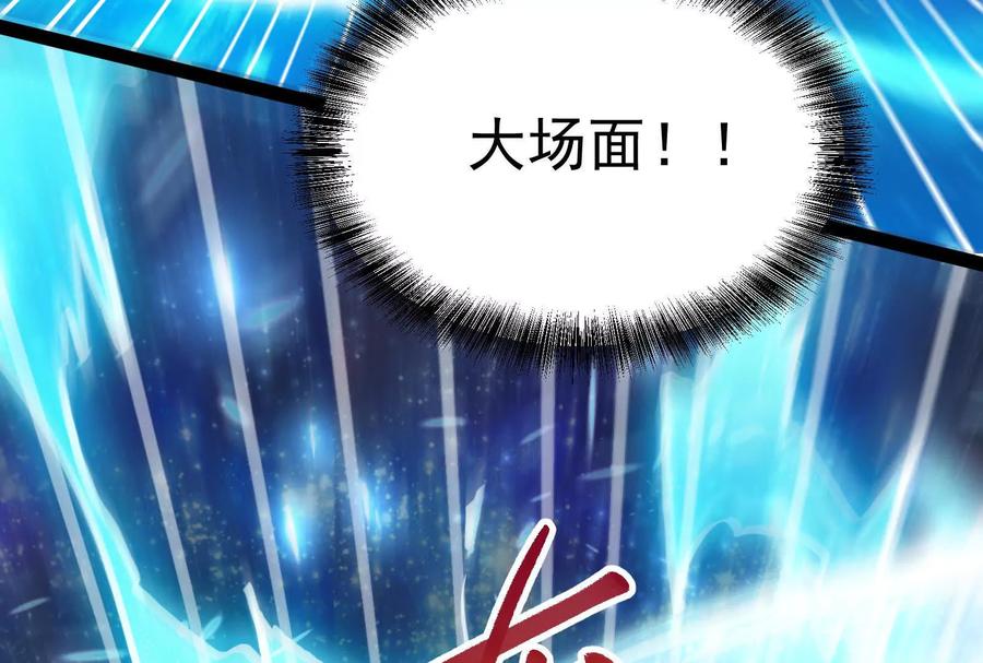暴君的反穿越大联盟 第36话 世界的真相 第95页