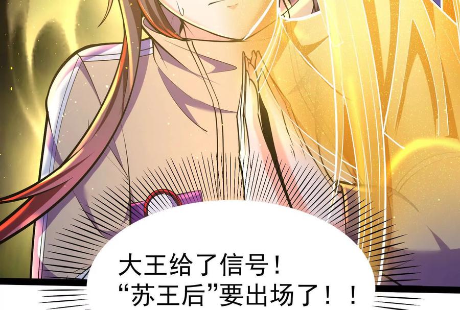 暴君的反穿越大联盟 第36话 世界的真相 第132页