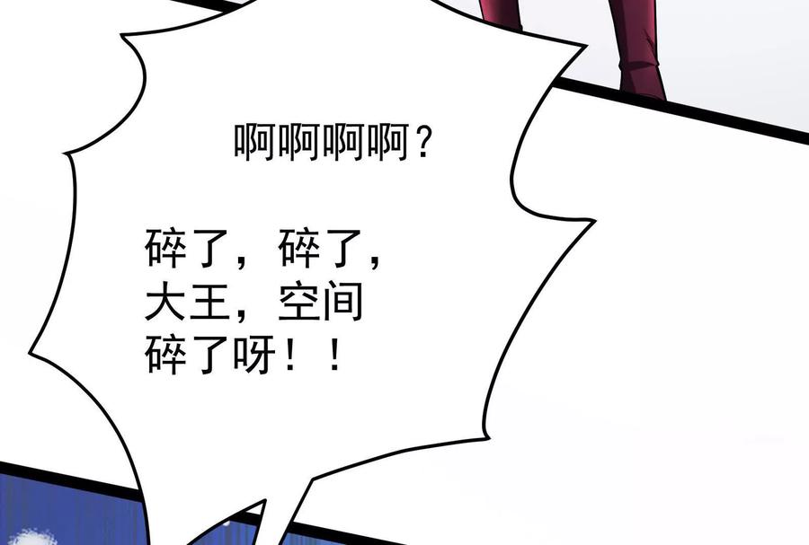 暴君的反穿越大联盟 第36话 世界的真相 第22页
