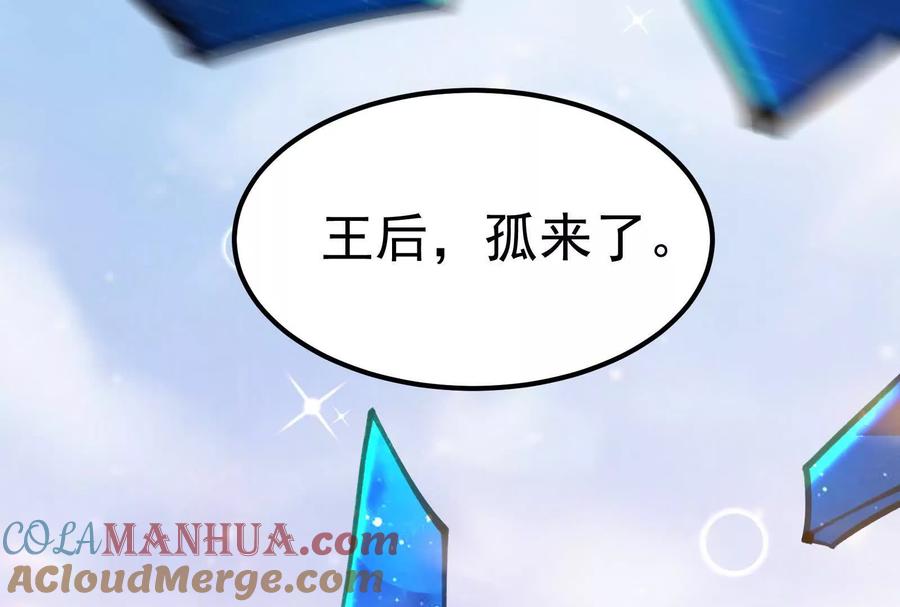 暴君的反穿越大联盟 第36话 世界的真相 第141页