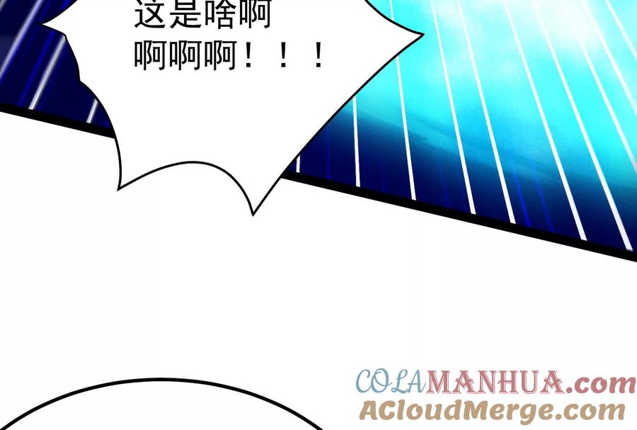 暴君的反穿越大联盟 第36话 世界的真相 第77页