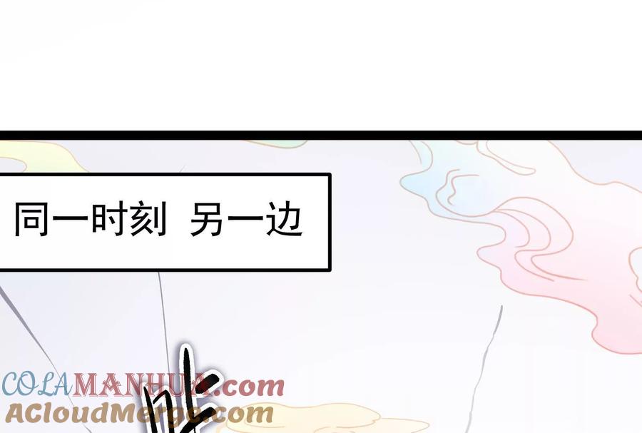 暴君的反穿越大联盟 第36话 世界的真相 第17页