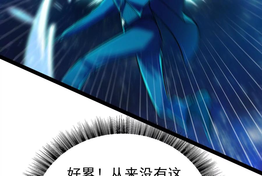 暴君的反穿越大联盟 第36话 世界的真相 第99页