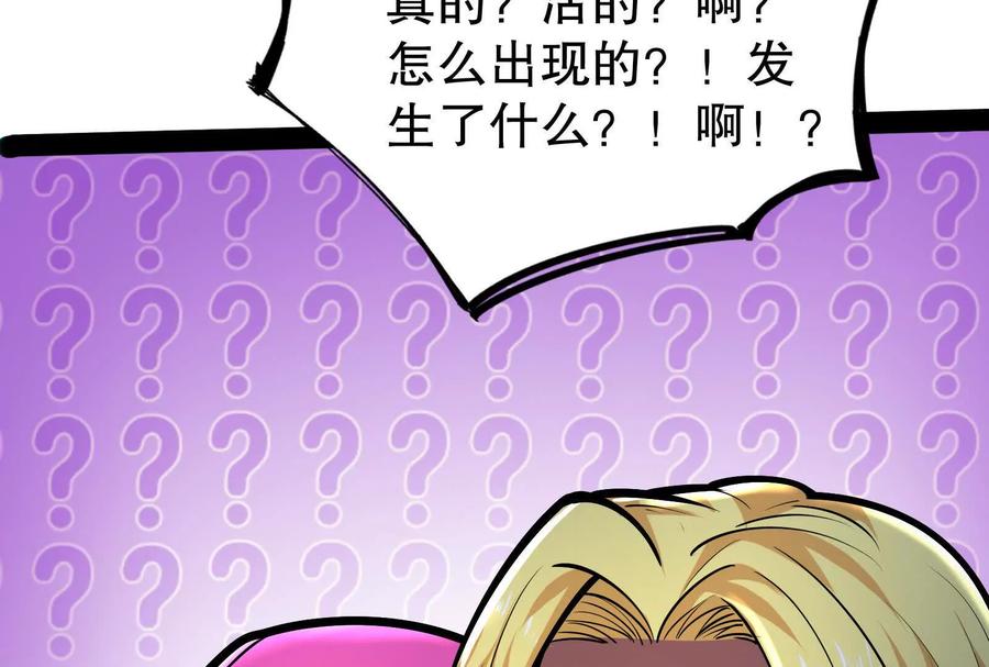 暴君的反穿越大联盟 第37话 妲己降临 第50页