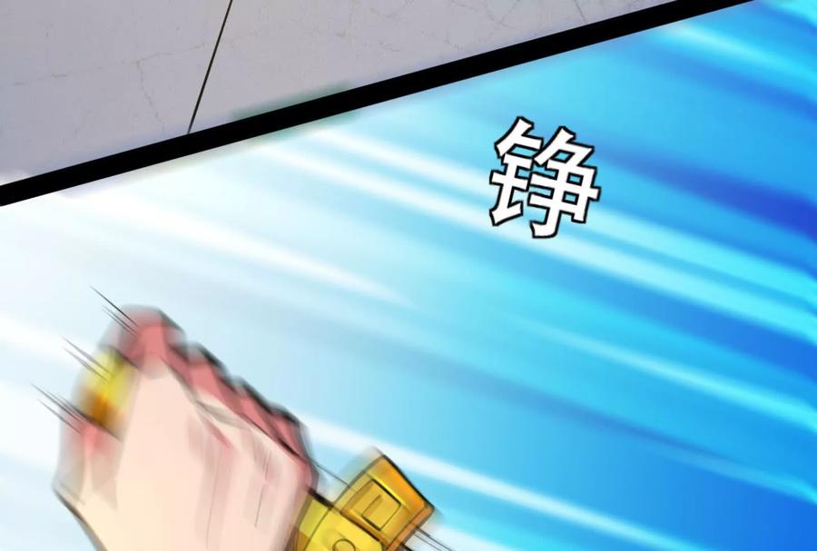 暴君的反穿越大联盟 第37话 妲己降临 第90页