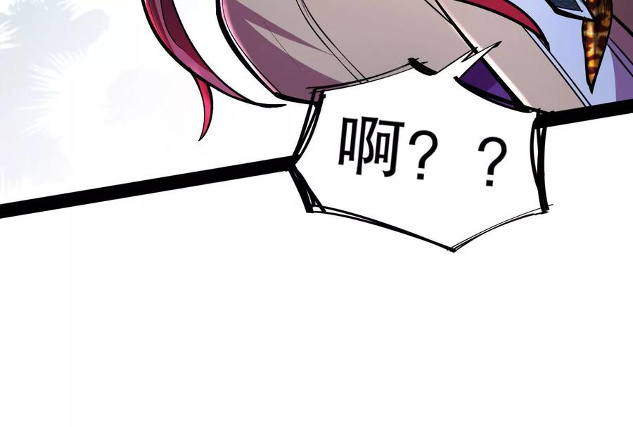 暴君的反穿越大联盟 第37话 妲己降临 第62页