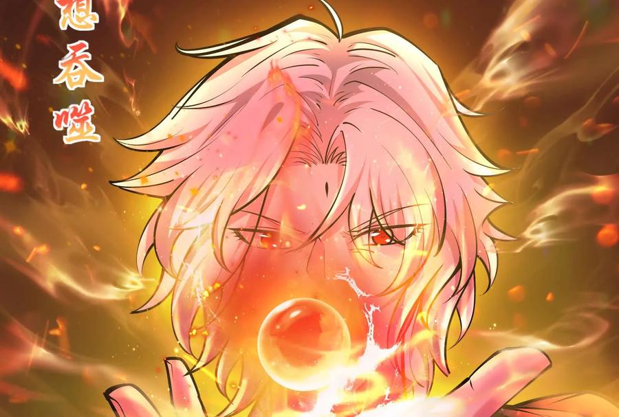 暴君的反穿越大联盟 第37话 妲己降临 第35页