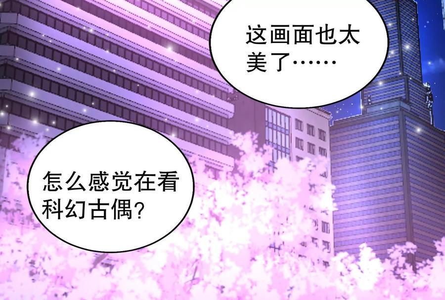 暴君的反穿越大联盟 第37话 妲己降临 第7页