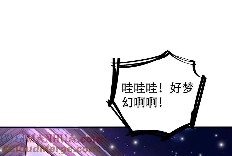 暴君的反穿越大联盟 第37话 妲己降临 第5页
