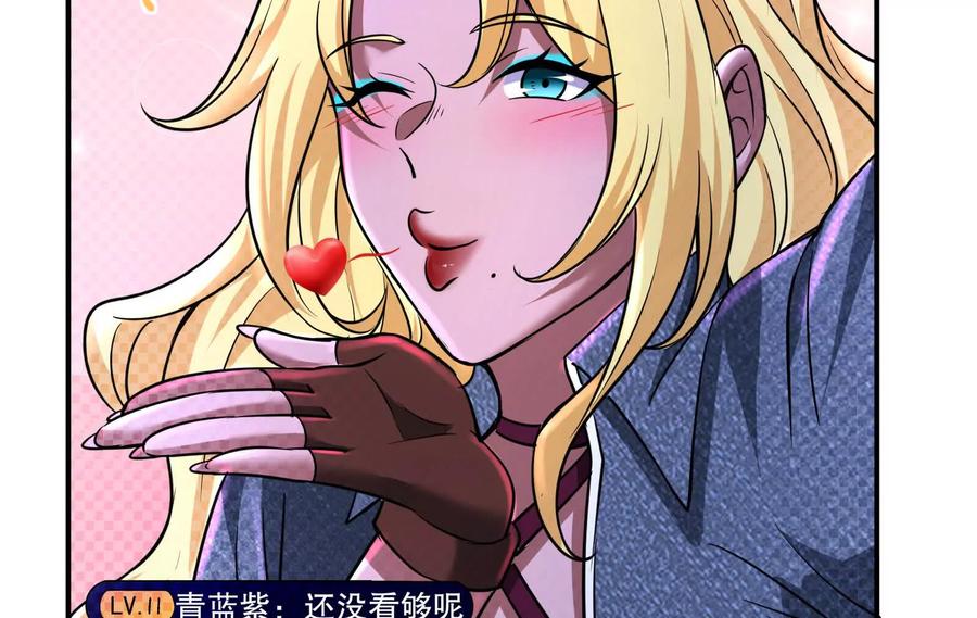 暴君的反穿越大联盟 第37话 妲己降临 第23页