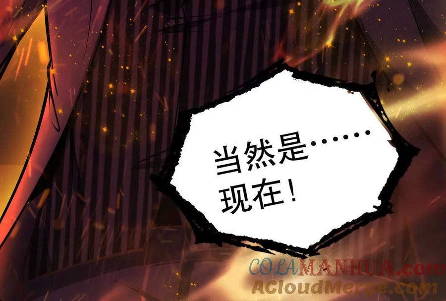 暴君的反穿越大联盟 第37话 妲己降临 第37页