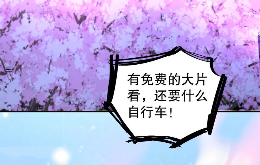 暴君的反穿越大联盟 第37话 妲己降临 第8页
