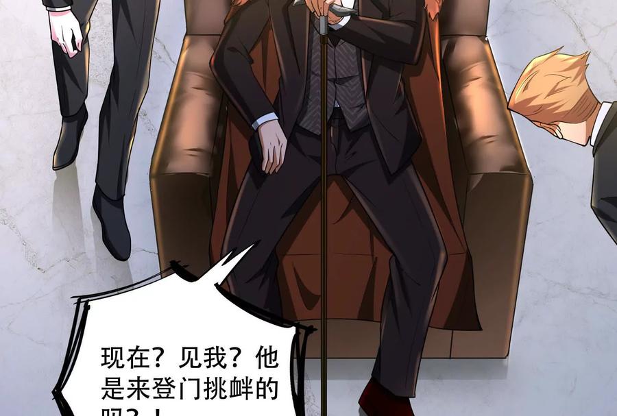暴君的反穿越大联盟 第37话 妲己降临 第130页