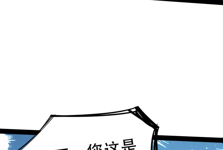 暴君的反穿越大联盟 第37话 妲己降临 第59页