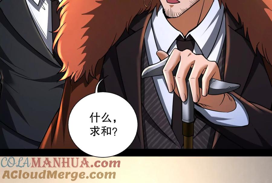 暴君的反穿越大联盟 第37话 妲己降临 第133页