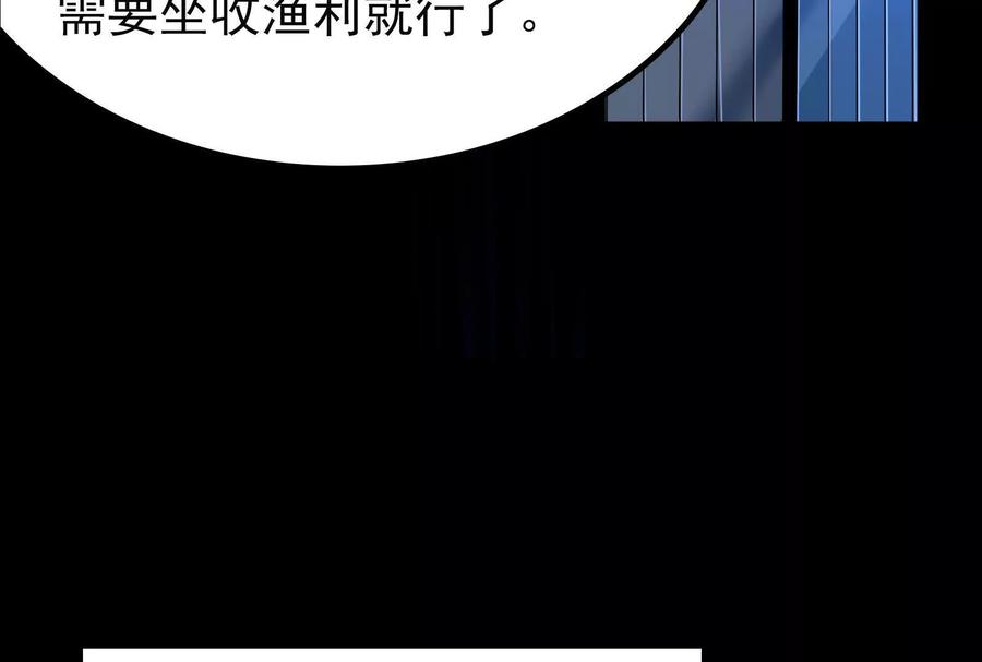 暴君的反穿越大联盟 第2话 一切的真相“幻想吞噬” 第134页